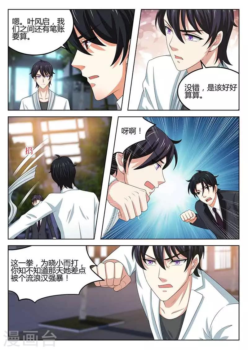 《错爱上你甜一生》漫画最新章节第45话 和解免费下拉式在线观看章节第【4】张图片