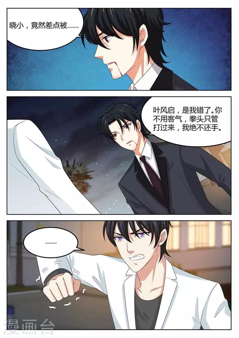 《错爱上你甜一生》漫画最新章节第45话 和解免费下拉式在线观看章节第【7】张图片