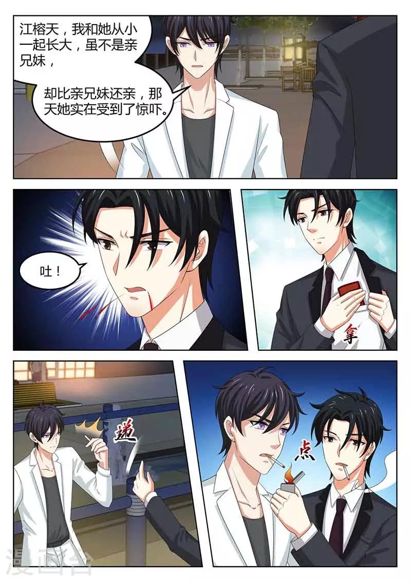 《错爱上你甜一生》漫画最新章节第45话 和解免费下拉式在线观看章节第【8】张图片