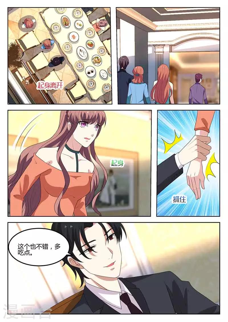 《错爱上你甜一生》漫画最新章节第48话 秀恩爱免费下拉式在线观看章节第【10】张图片