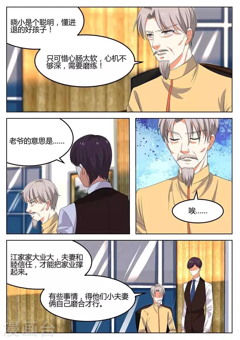 《错爱上你甜一生》漫画最新章节第53话 夏语的挑拔免费下拉式在线观看章节第【7】张图片