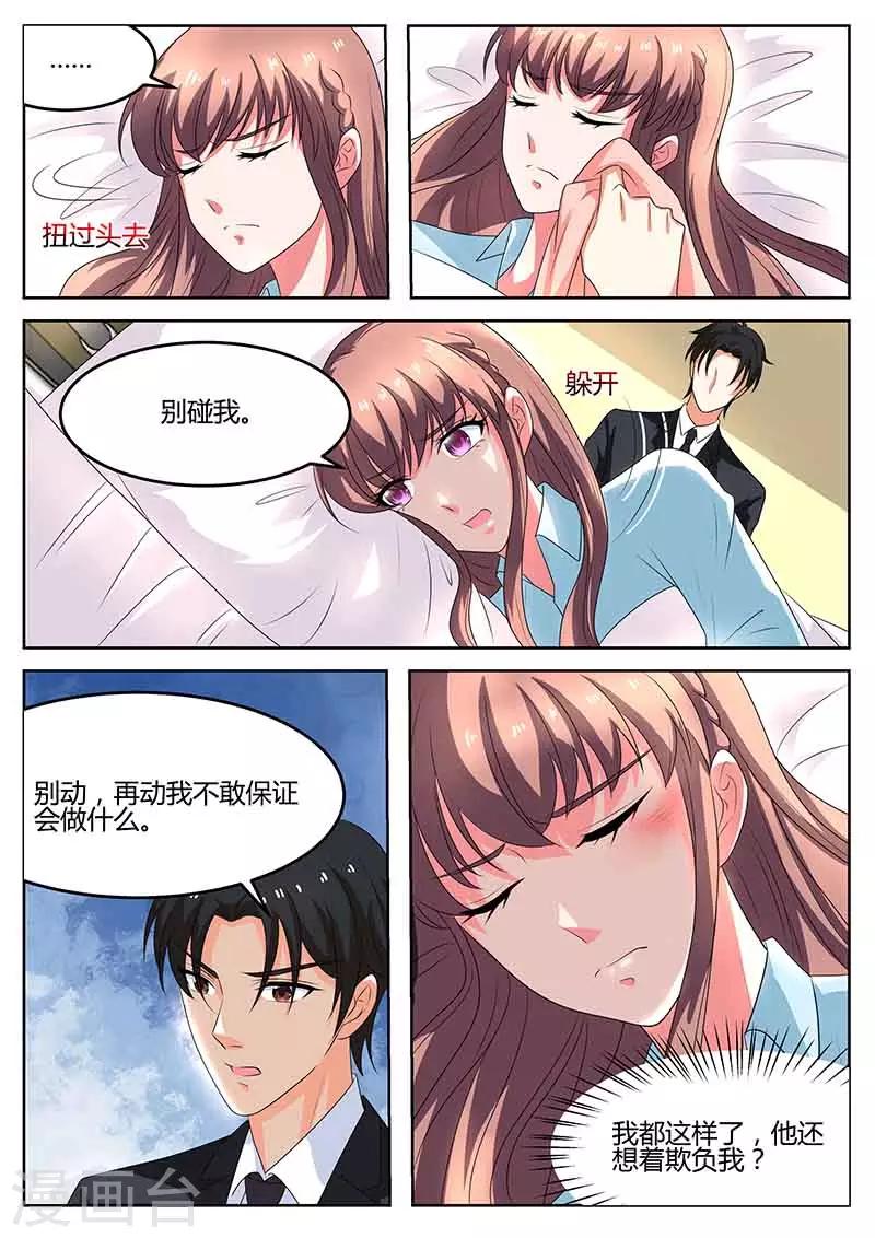 《错爱上你甜一生》漫画最新章节第55话 真相大白免费下拉式在线观看章节第【2】张图片