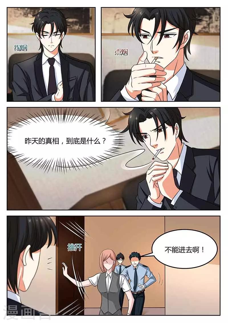 《错爱上你甜一生》漫画最新章节第56话 开除免费下拉式在线观看章节第【2】张图片