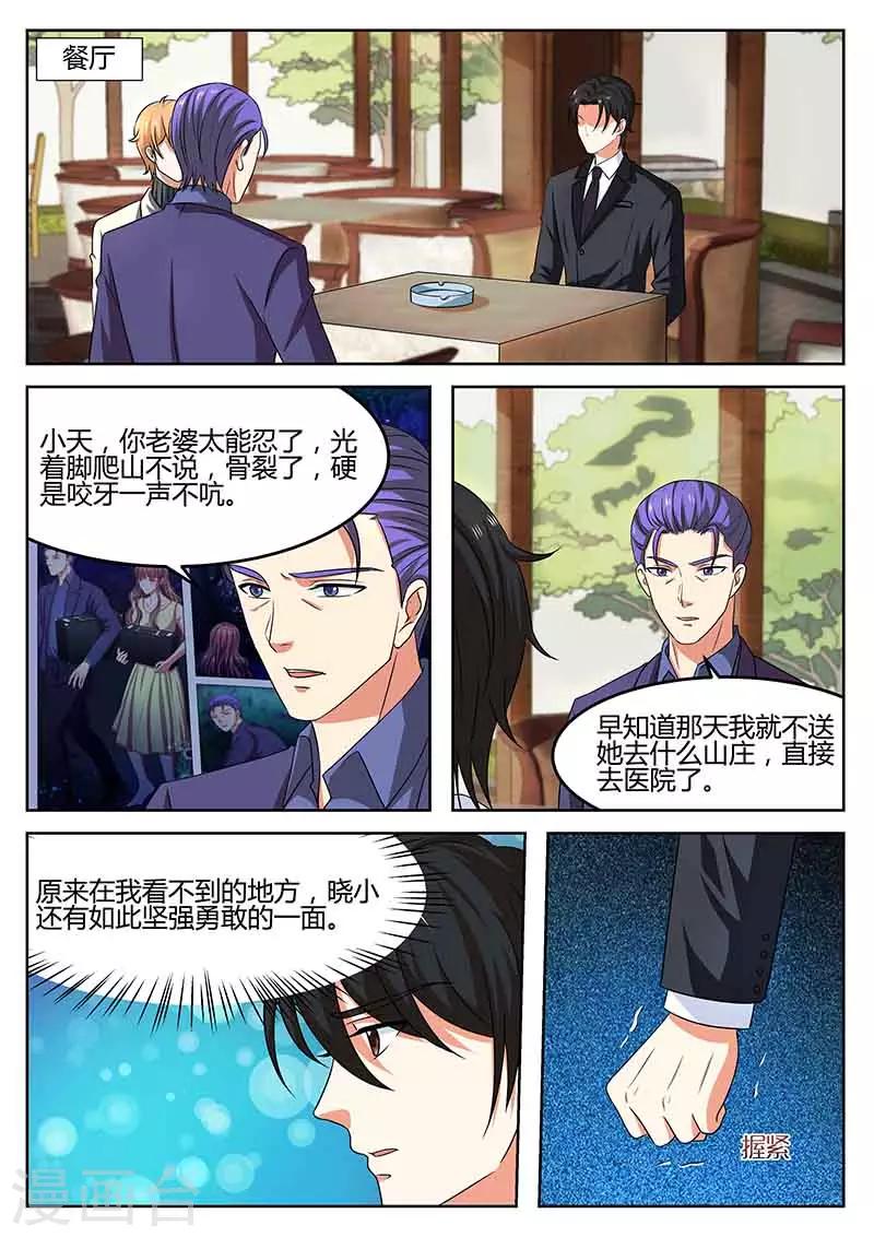 《错爱上你甜一生》漫画最新章节第57话 交给我免费下拉式在线观看章节第【1】张图片