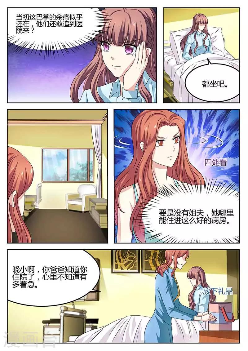 《错爱上你甜一生》漫画最新章节第57话 交给我免费下拉式在线观看章节第【7】张图片