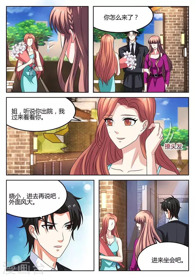 《错爱上你甜一生》漫画最新章节第60话 阴谋免费下拉式在线观看章节第【7】张图片