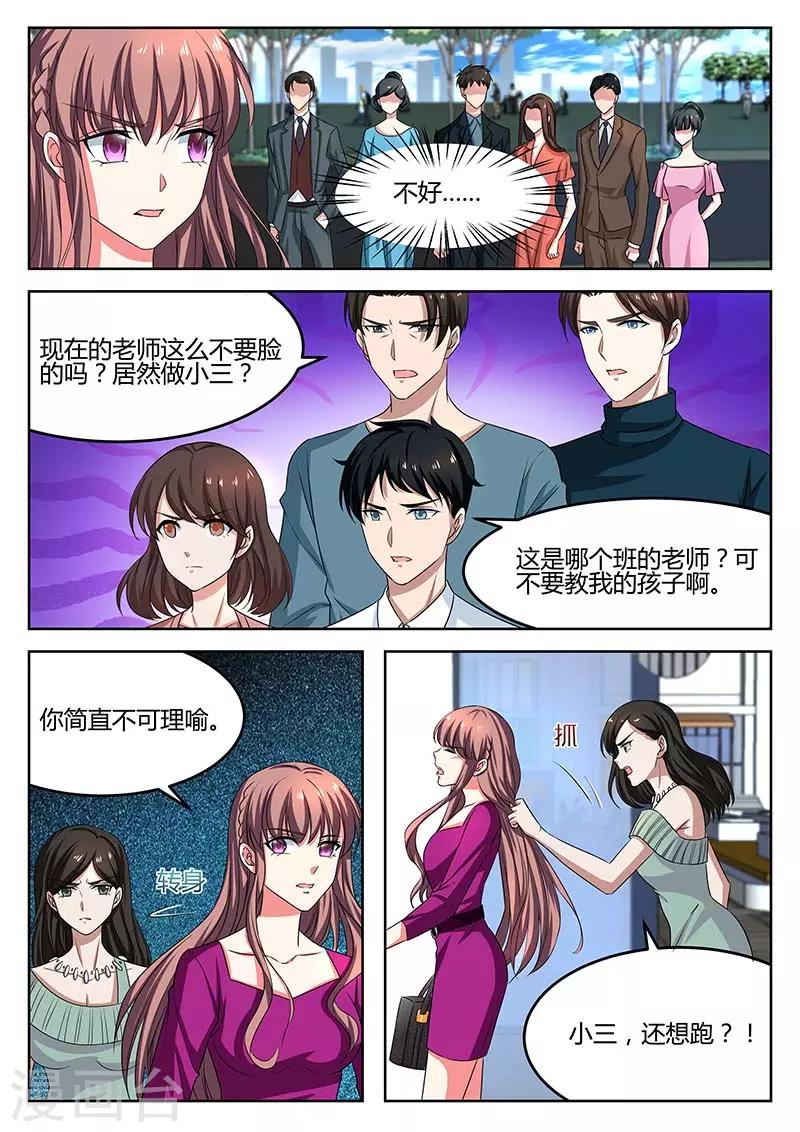 《错爱上你甜一生》漫画最新章节第63话 金浩解围免费下拉式在线观看章节第【6】张图片