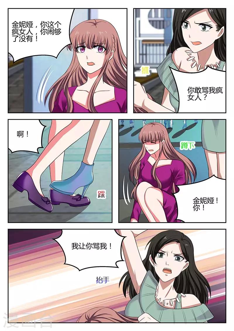 《错爱上你甜一生》漫画最新章节第63话 金浩解围免费下拉式在线观看章节第【7】张图片