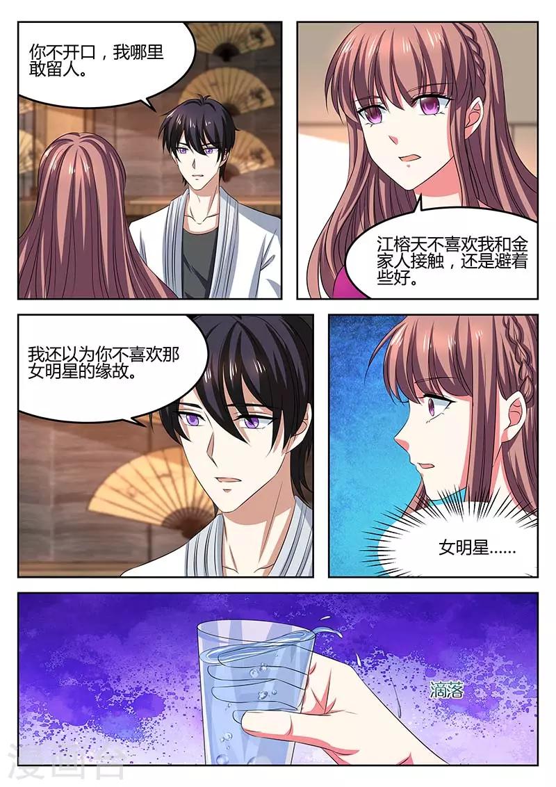 《错爱上你甜一生》漫画最新章节第65话 调查免费下拉式在线观看章节第【12】张图片