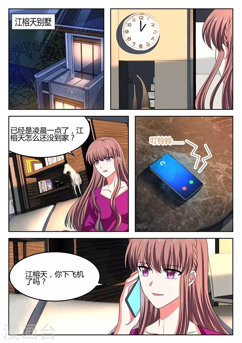 《错爱上你甜一生》漫画最新章节第66话 事故免费下拉式在线观看章节第【8】张图片