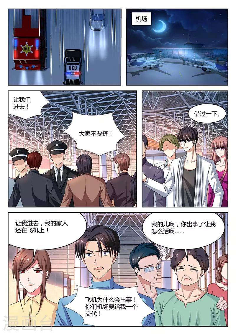 《错爱上你甜一生》漫画最新章节第67话 晓小没来免费下拉式在线观看章节第【4】张图片