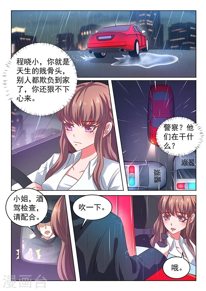 《错爱上你甜一生》漫画最新章节第10话 你永远这样免费下拉式在线观看章节第【8】张图片