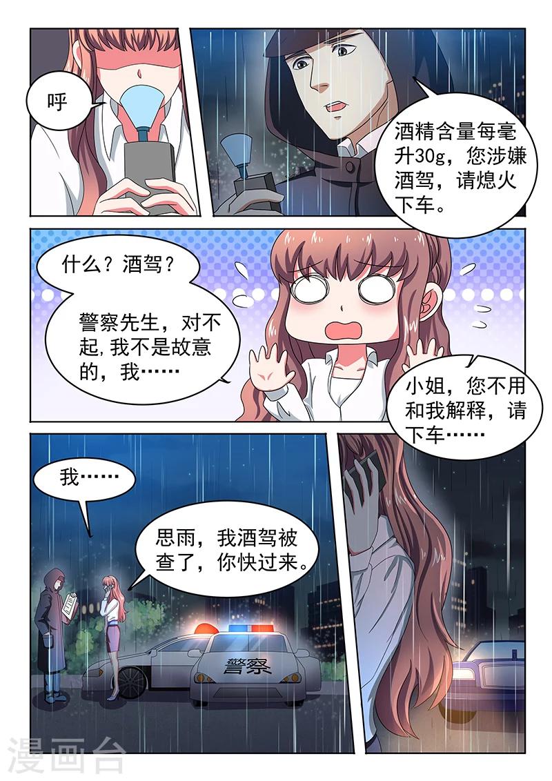 《错爱上你甜一生》漫画最新章节第10话 你永远这样免费下拉式在线观看章节第【9】张图片