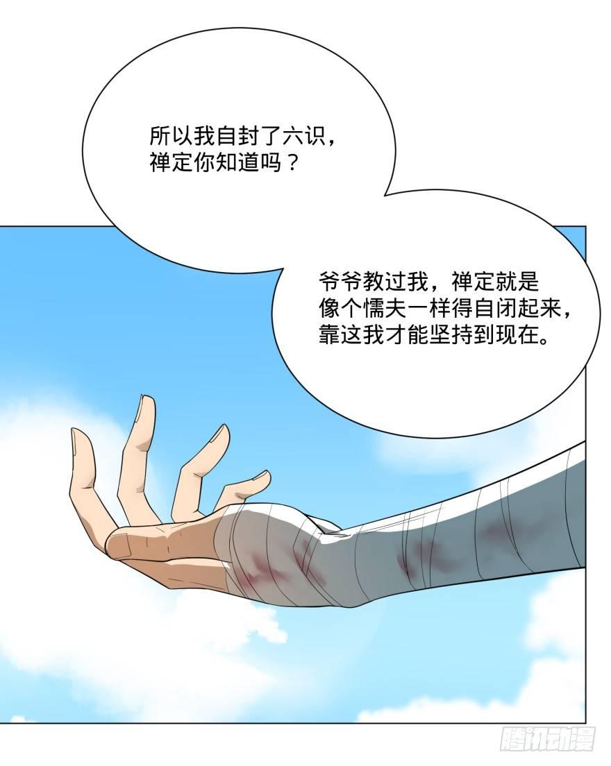 《大反派名单》漫画最新章节李诚漂流记免费下拉式在线观看章节第【14】张图片