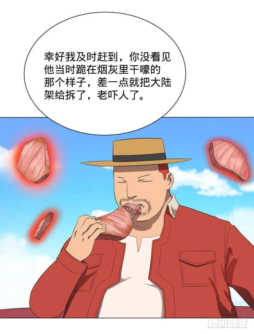 《大反派名单》漫画最新章节李诚漂流记免费下拉式在线观看章节第【40】张图片