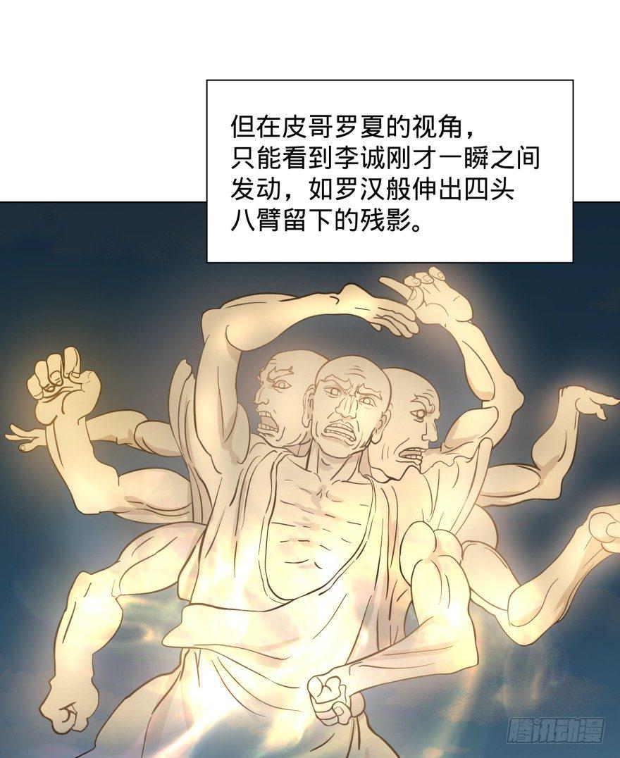 《大反派名单》漫画最新章节李诚漂流记免费下拉式在线观看章节第【58】张图片