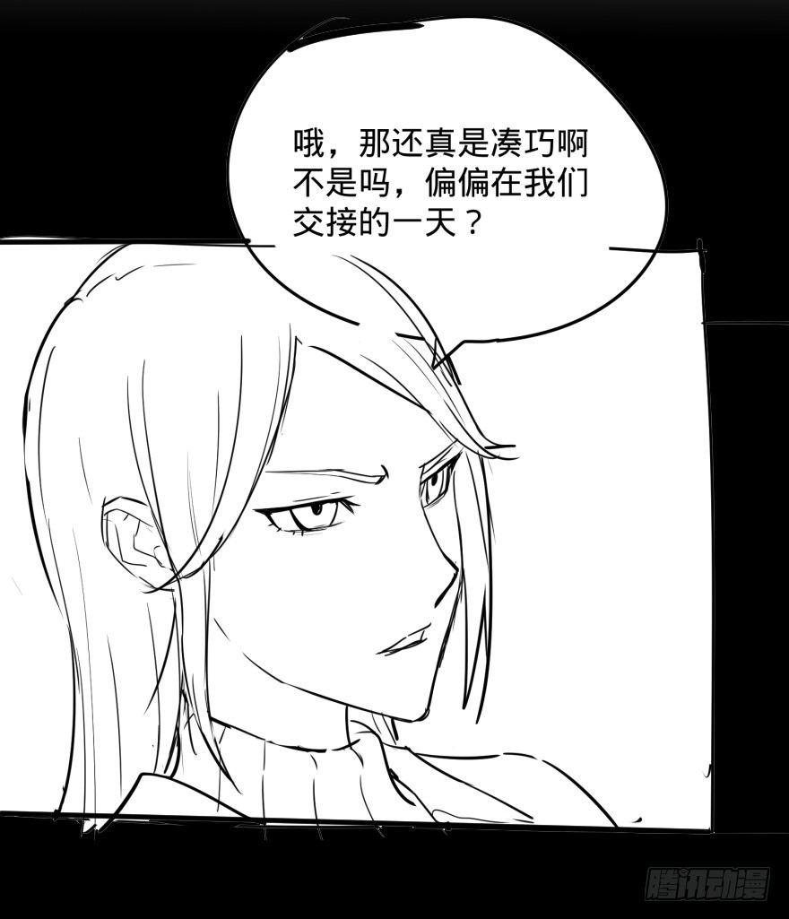 《大反派名单》漫画最新章节李诚漂流记免费下拉式在线观看章节第【66】张图片