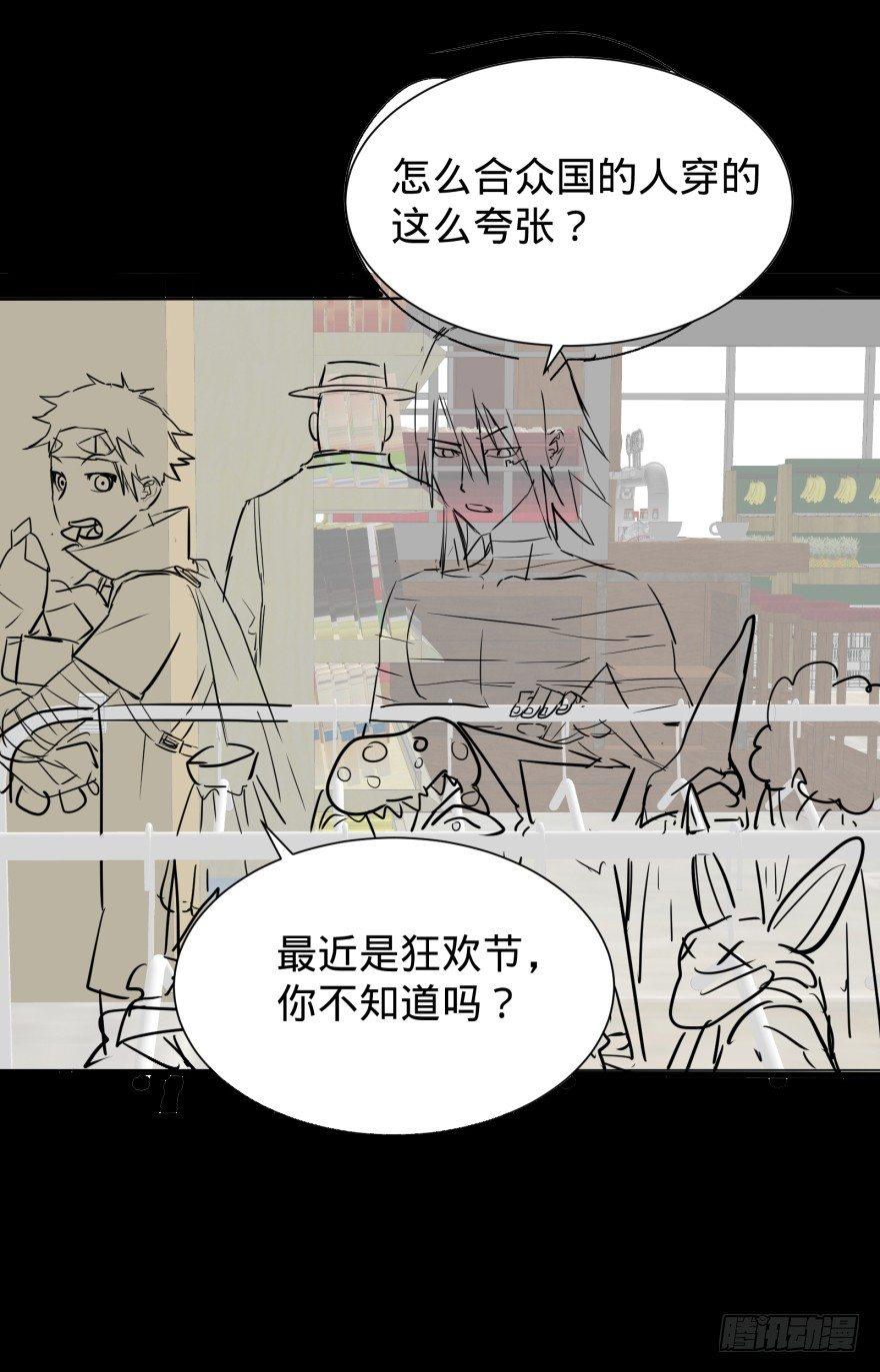 《大反派名单》漫画最新章节李诚漂流记免费下拉式在线观看章节第【67】张图片