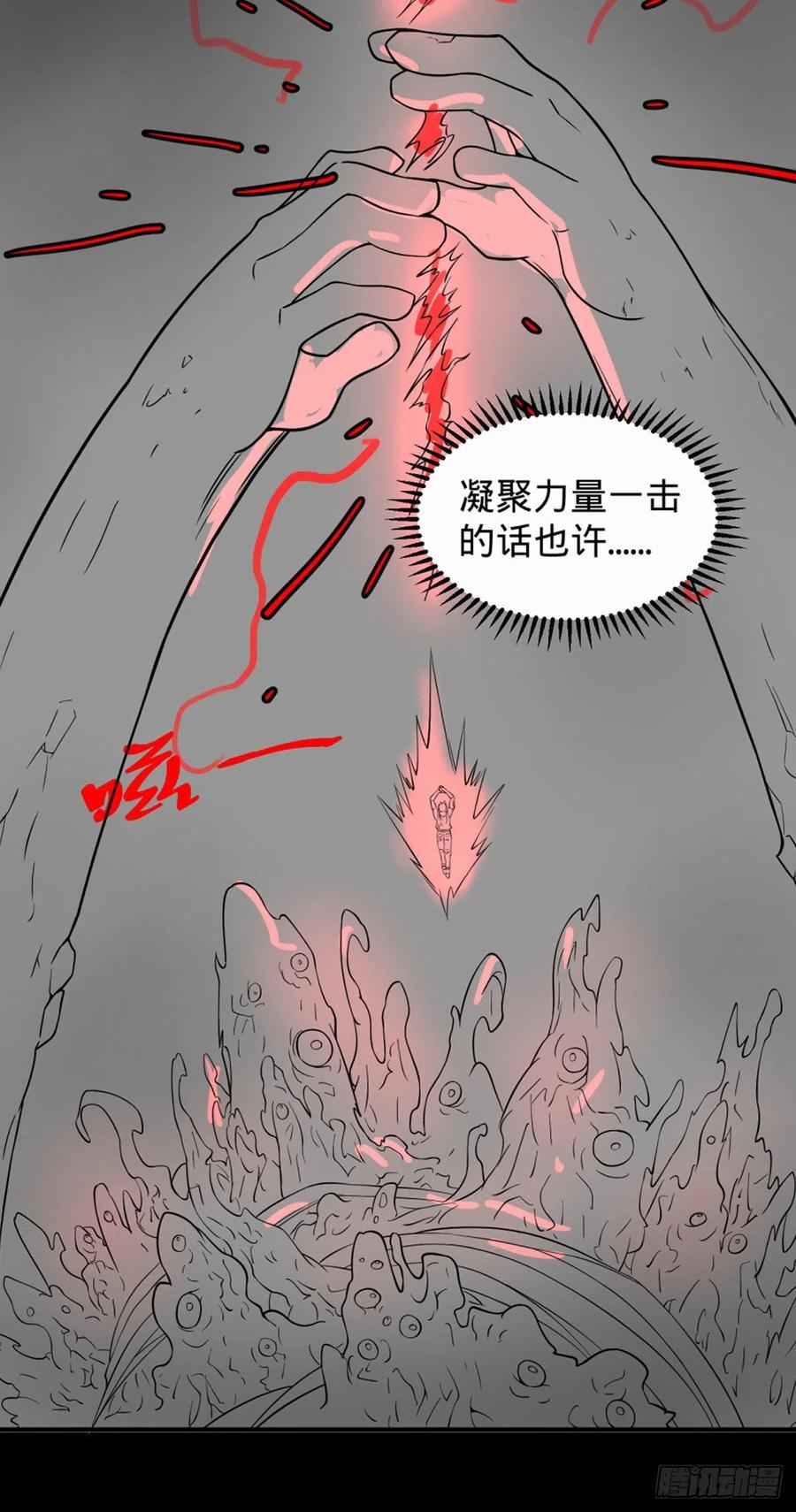 《大反派名单》漫画最新章节皮哥之拳免费下拉式在线观看章节第【54】张图片