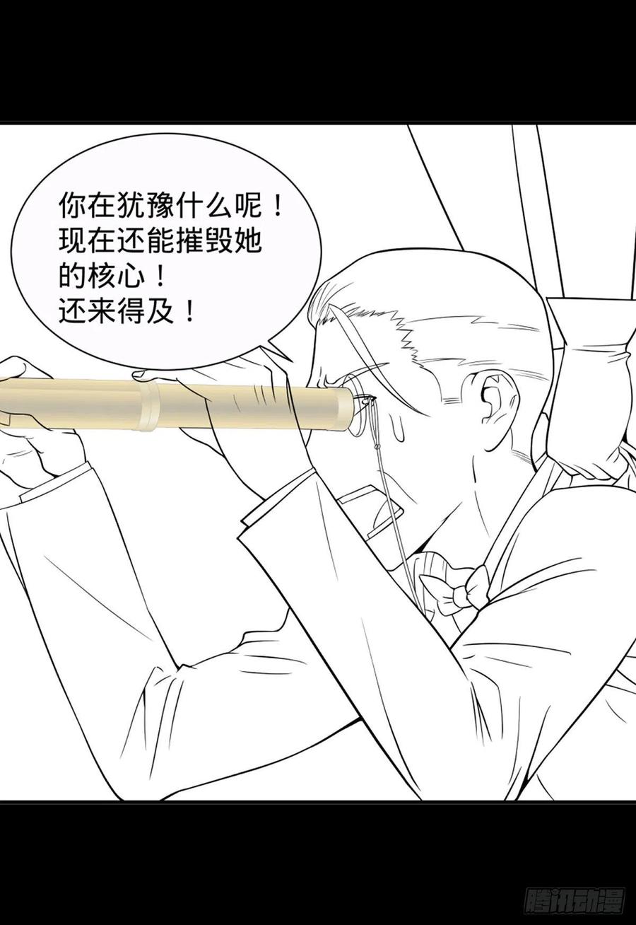 《大反派名单》漫画最新章节皮哥之拳免费下拉式在线观看章节第【55】张图片