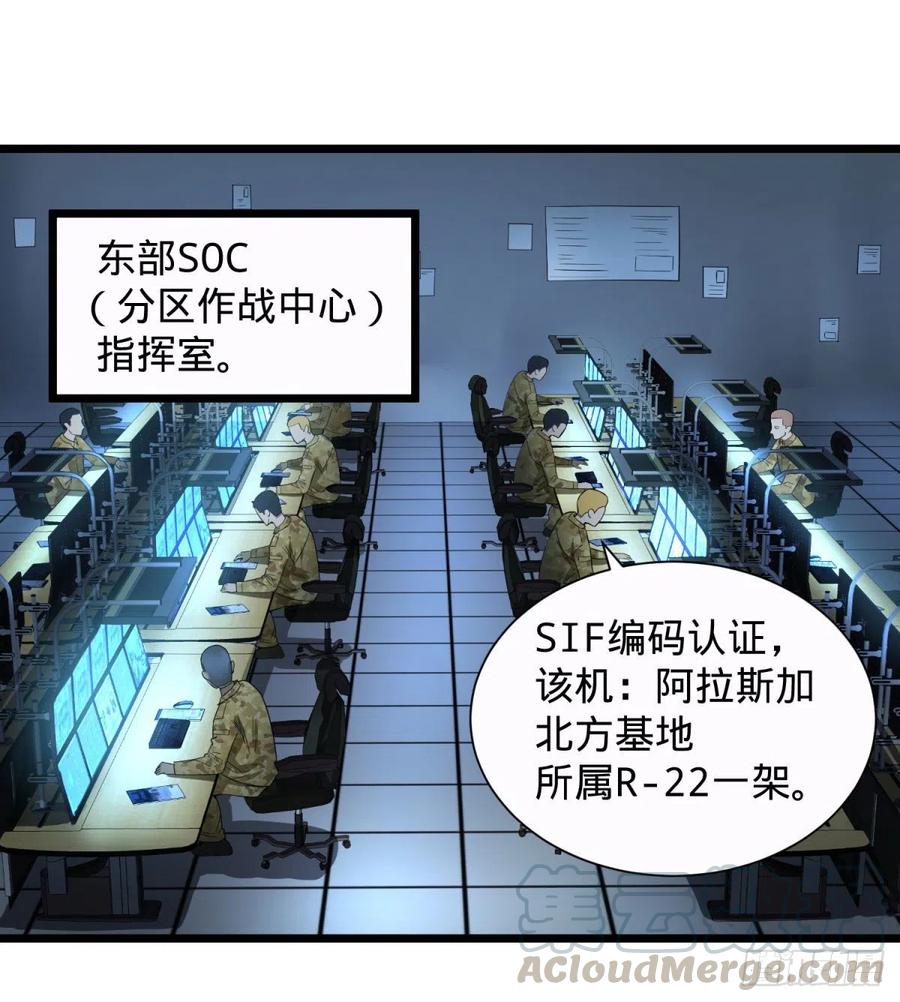 《大反派名单》漫画最新章节对灵能变种人专用灭杀弹免费下拉式在线观看章节第【1】张图片