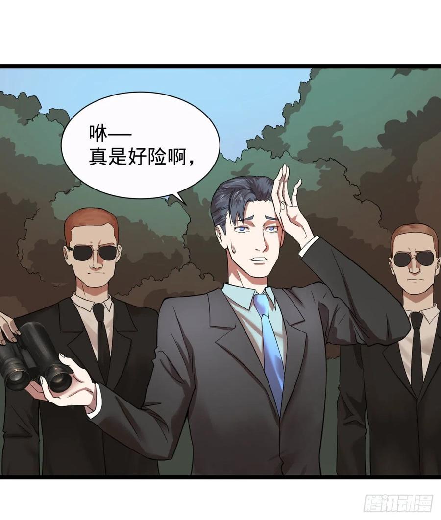 《大反派名单》漫画最新章节对灵能变种人专用灭杀弹免费下拉式在线观看章节第【18】张图片