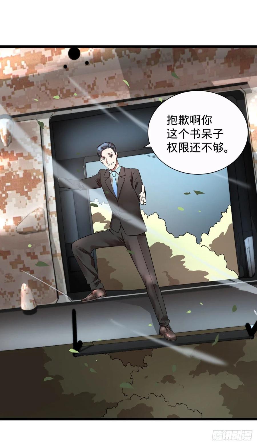 《大反派名单》漫画最新章节对灵能变种人专用灭杀弹免费下拉式在线观看章节第【24】张图片