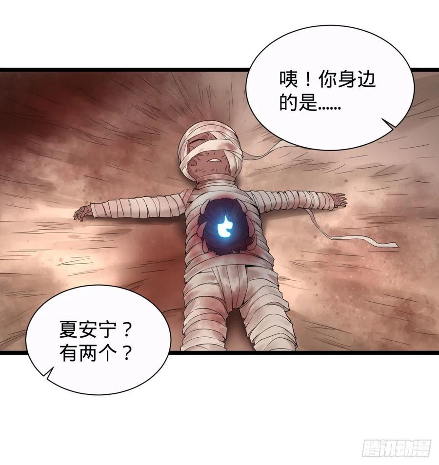 《大反派名单》漫画最新章节对灵能变种人专用灭杀弹免费下拉式在线观看章节第【43】张图片