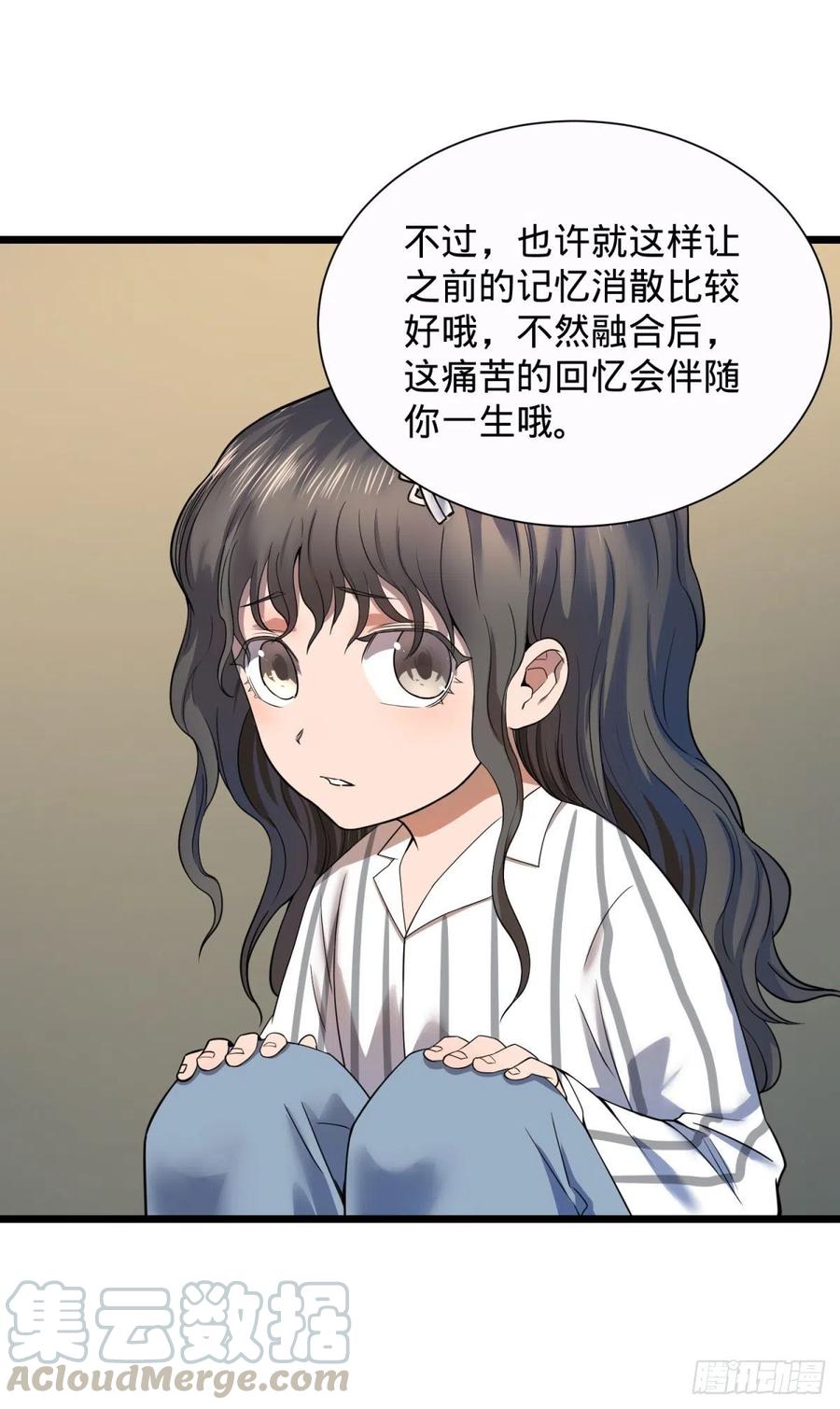 《大反派名单》漫画最新章节想起来了免费下拉式在线观看章节第【13】张图片