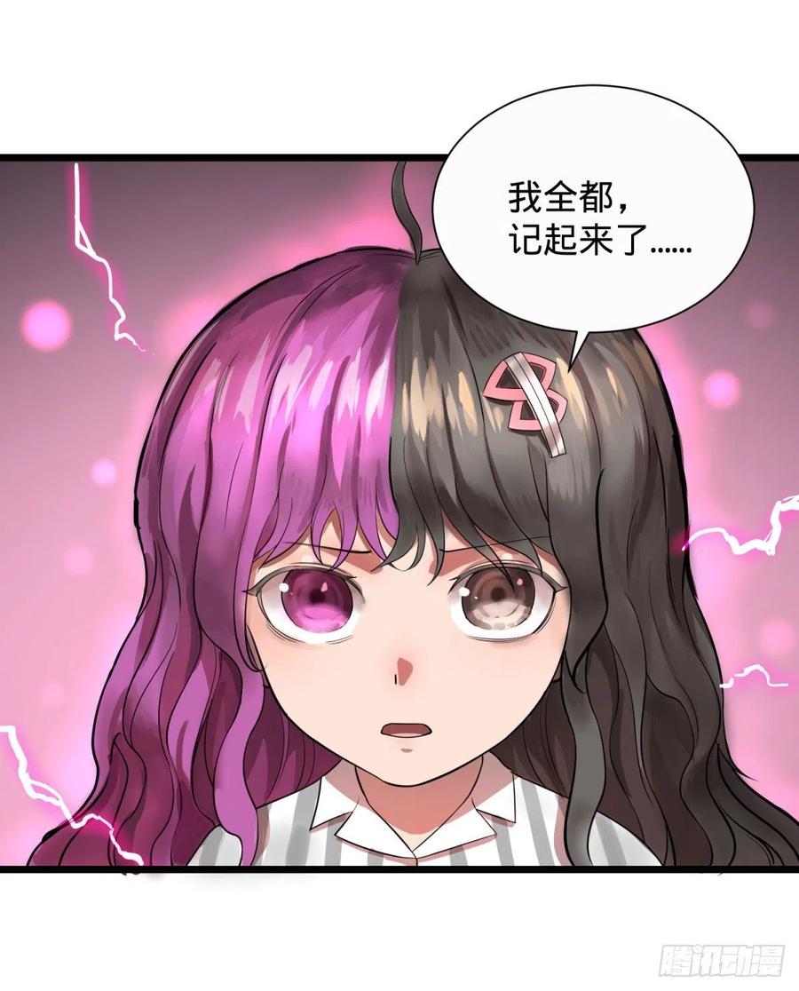 《大反派名单》漫画最新章节想起来了免费下拉式在线观看章节第【24】张图片