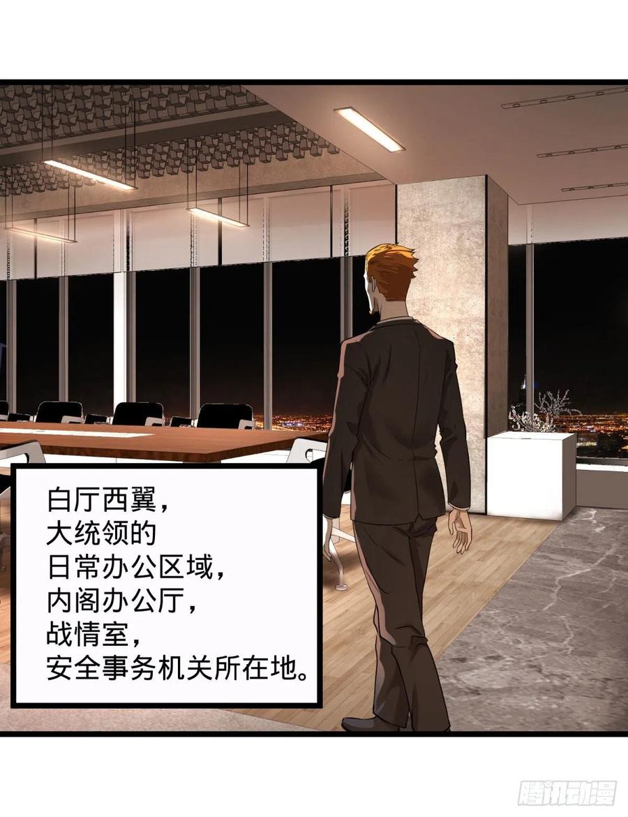 《大反派名单》漫画最新章节想起来了免费下拉式在线观看章节第【27】张图片