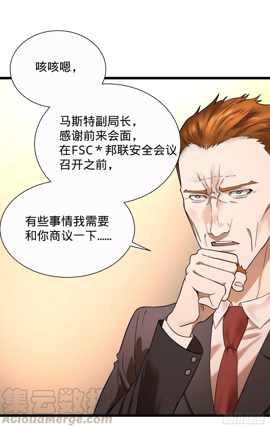 《大反派名单》漫画最新章节想起来了免费下拉式在线观看章节第【29】张图片