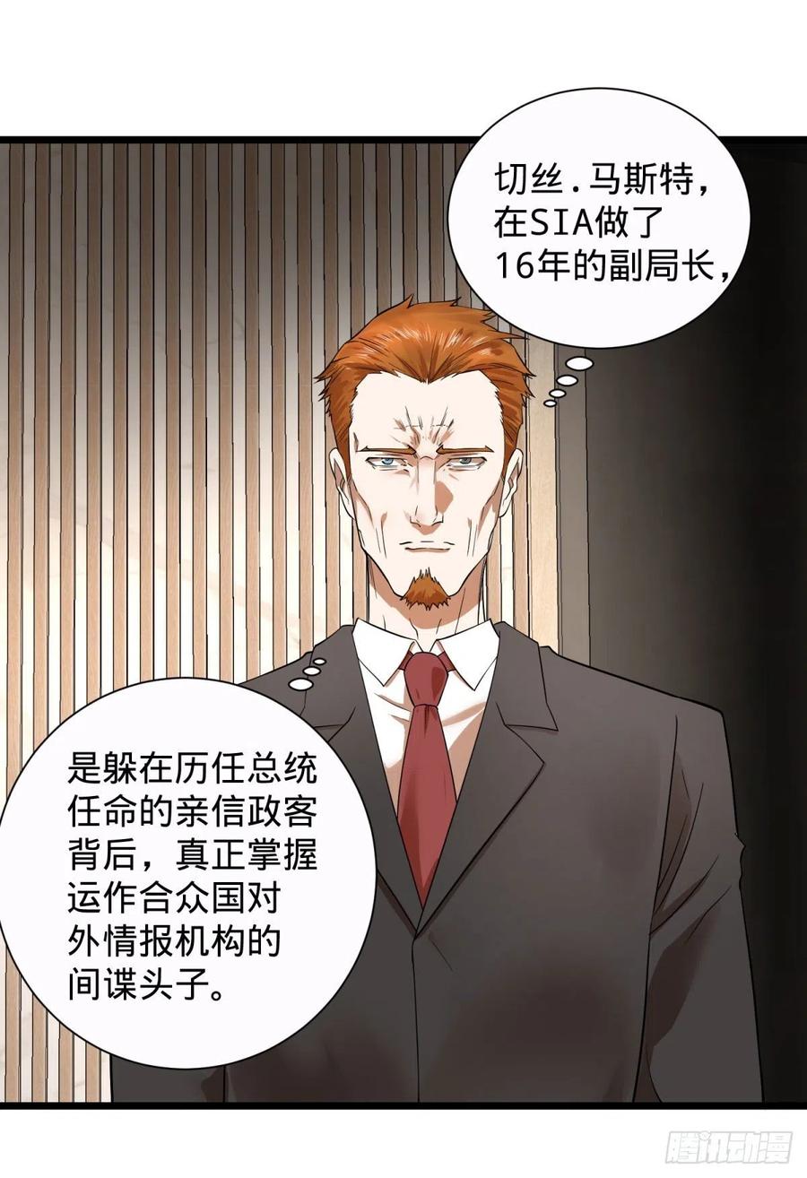 《大反派名单》漫画最新章节想起来了免费下拉式在线观看章节第【34】张图片