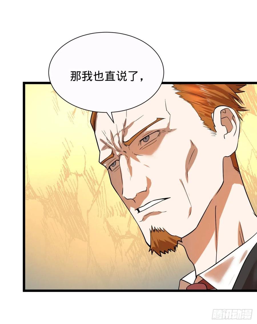 《大反派名单》漫画最新章节想起来了免费下拉式在线观看章节第【36】张图片