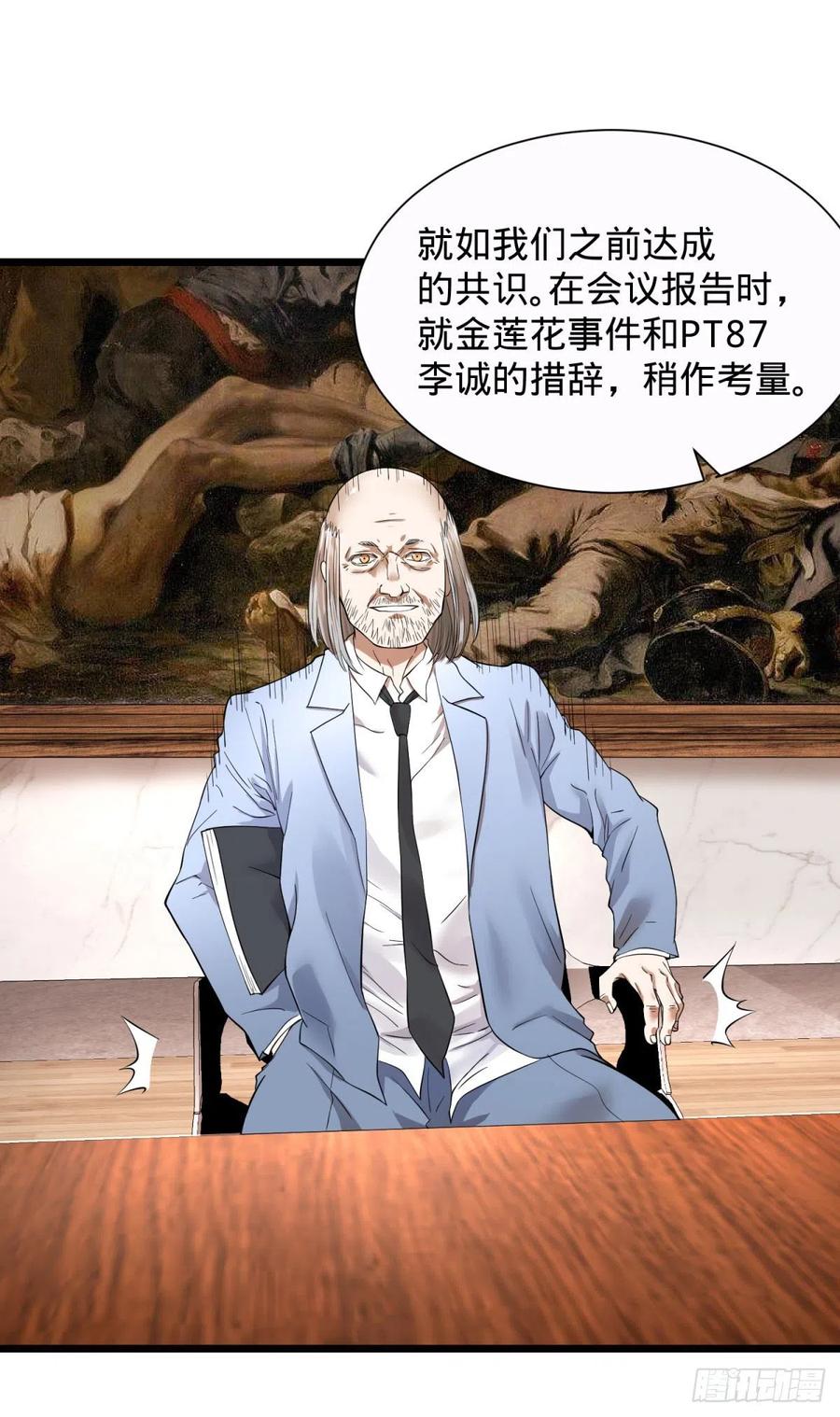 《大反派名单》漫画最新章节想起来了免费下拉式在线观看章节第【38】张图片