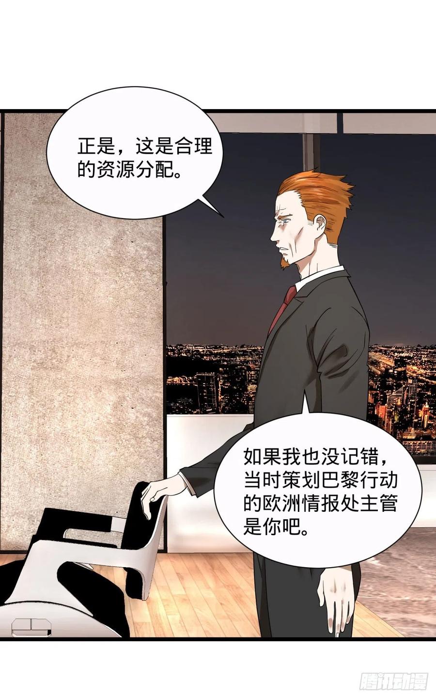 《大反派名单》漫画最新章节想起来了免费下拉式在线观看章节第【40】张图片