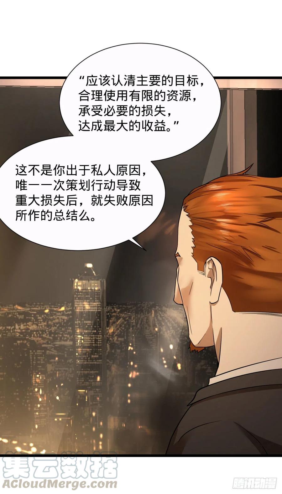 《大反派名单》漫画最新章节想起来了免费下拉式在线观看章节第【41】张图片