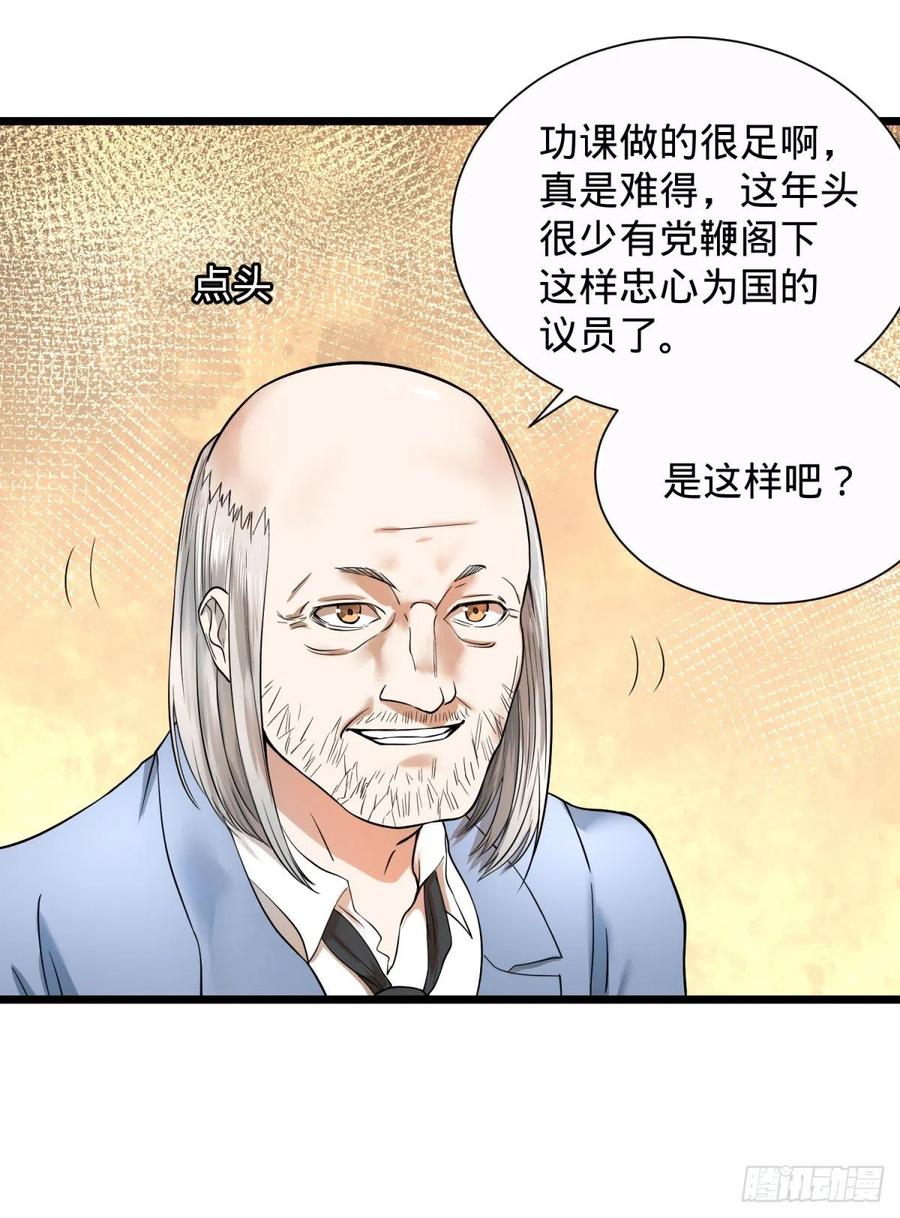 《大反派名单》漫画最新章节想起来了免费下拉式在线观看章节第【43】张图片