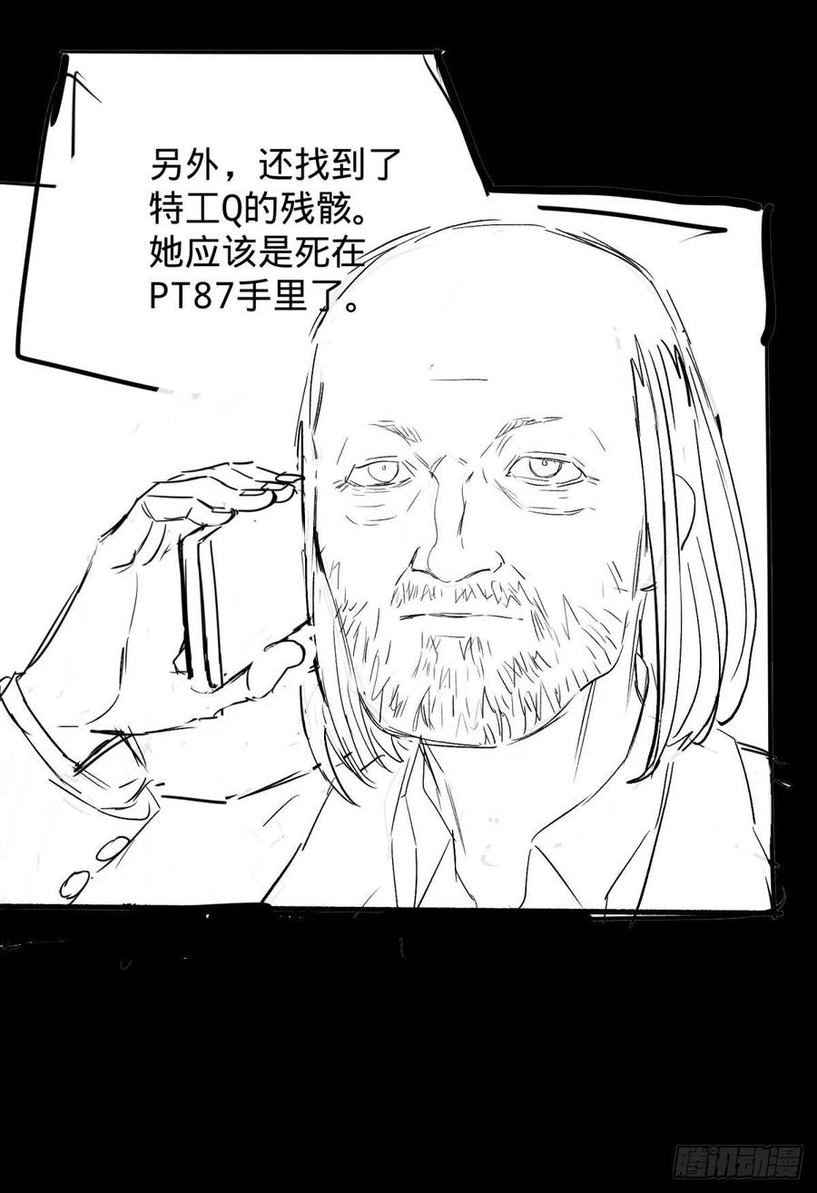 《大反派名单》漫画最新章节想起来了免费下拉式在线观看章节第【46】张图片