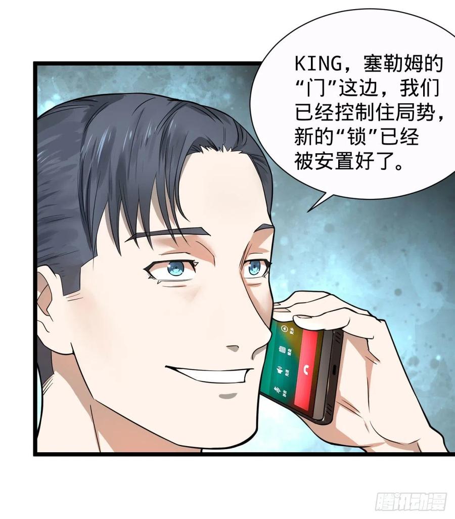 《大反派名单》漫画最新章节king与queen免费下拉式在线观看章节第【12】张图片