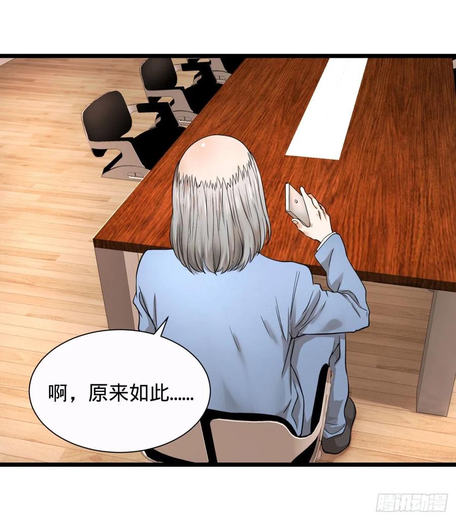 《大反派名单》漫画最新章节king与queen免费下拉式在线观看章节第【14】张图片