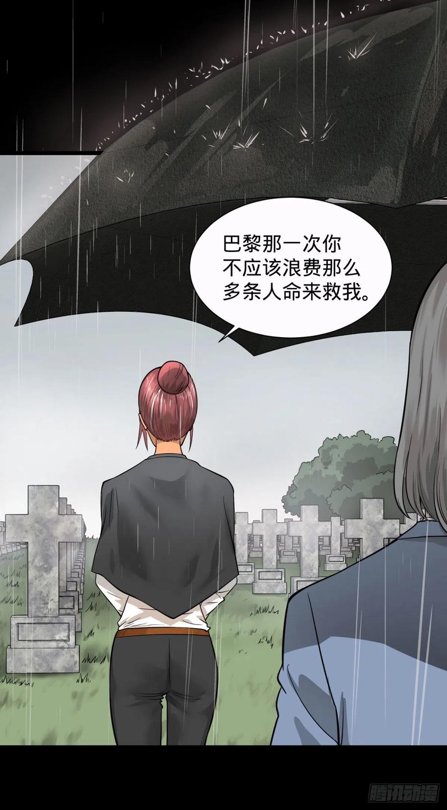 《大反派名单》漫画最新章节king与queen免费下拉式在线观看章节第【18】张图片