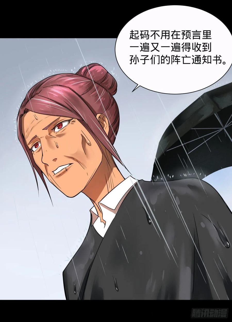 《大反派名单》漫画最新章节king与queen免费下拉式在线观看章节第【20】张图片