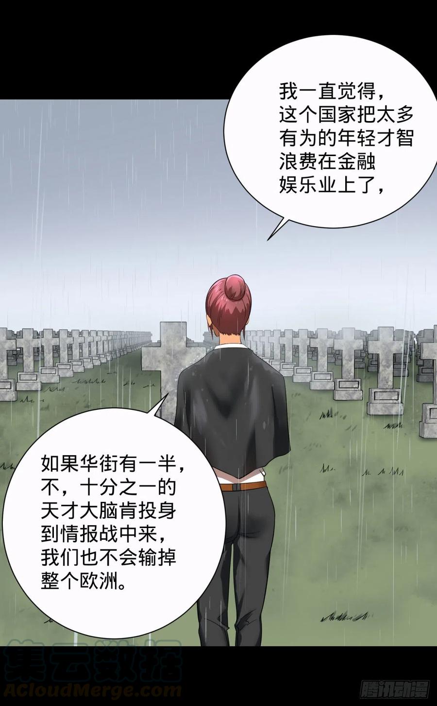 《大反派名单》漫画最新章节king与queen免费下拉式在线观看章节第【22】张图片