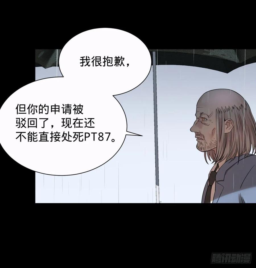 《大反派名单》漫画最新章节king与queen免费下拉式在线观看章节第【24】张图片