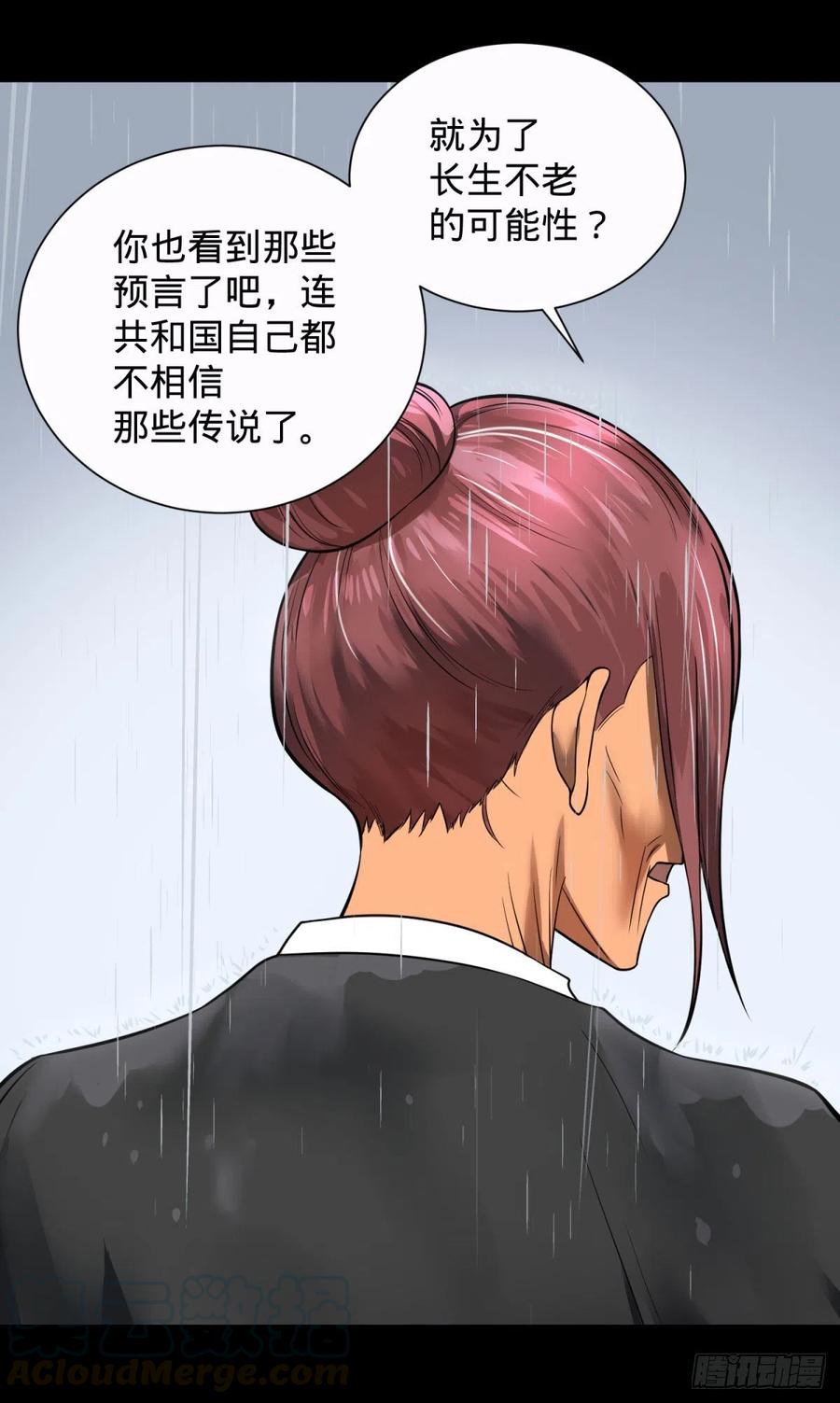 《大反派名单》漫画最新章节king与queen免费下拉式在线观看章节第【25】张图片