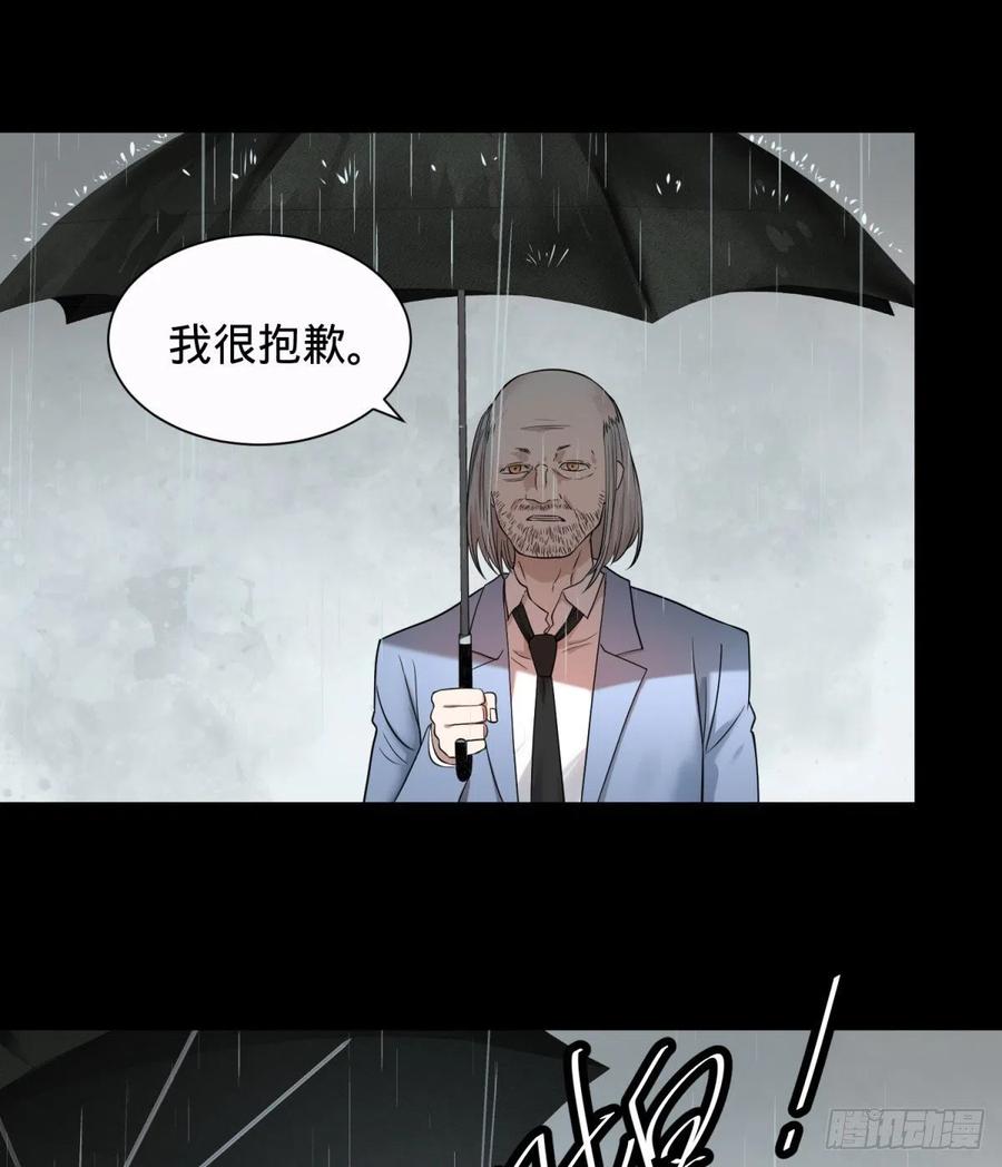 《大反派名单》漫画最新章节king与queen免费下拉式在线观看章节第【27】张图片