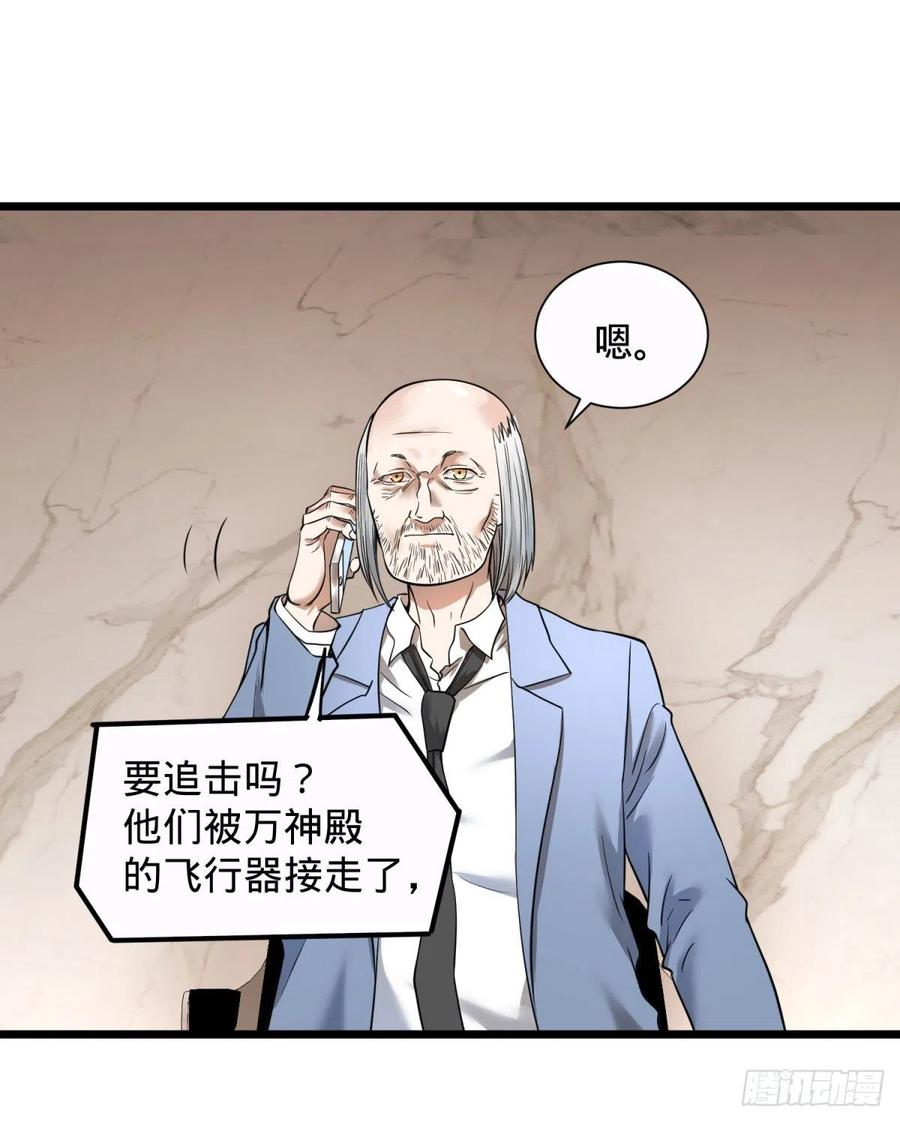 《大反派名单》漫画最新章节king与queen免费下拉式在线观看章节第【33】张图片