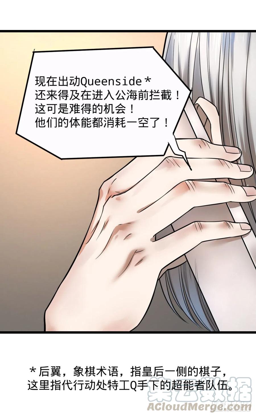 《大反派名单》漫画最新章节king与queen免费下拉式在线观看章节第【34】张图片