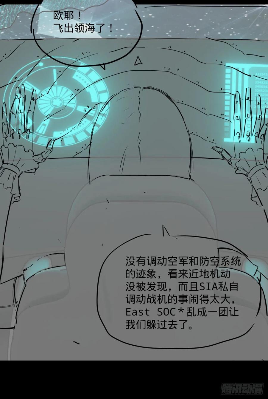 《大反派名单》漫画最新章节king与queen免费下拉式在线观看章节第【42】张图片